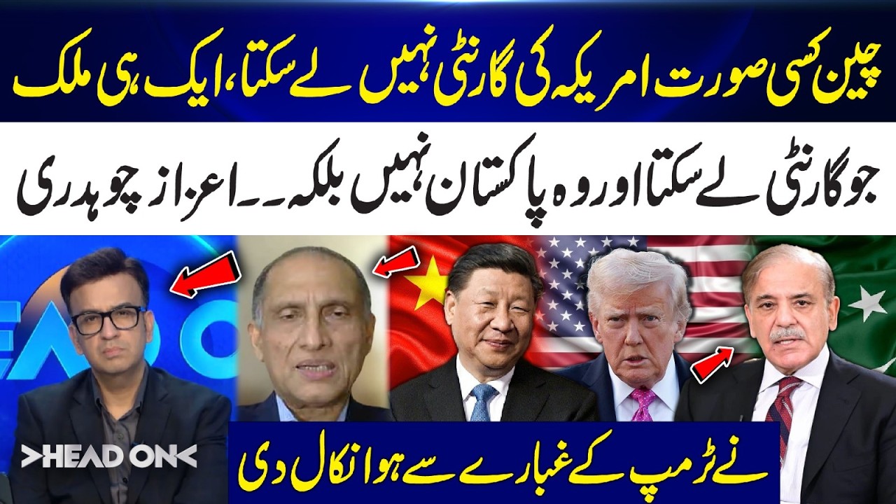 Aizaz Chaudhry Deflates Trump&rsquo;s Narrative | Shocking Statement | 365 Plus