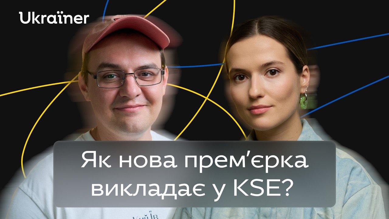 Чому батьки вивозять дітей з України? Ректор KSE Тимофій Брік • Ukraїner Q