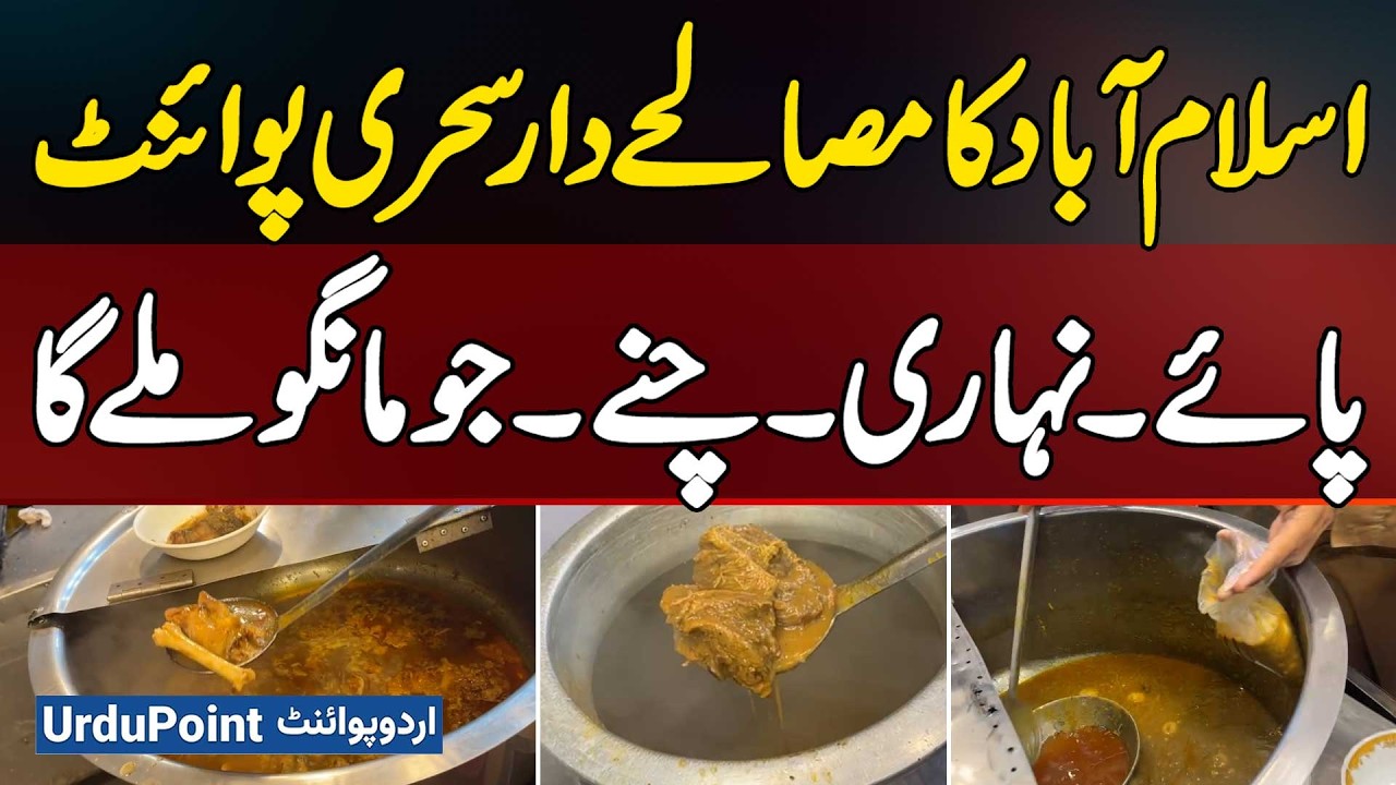 Spicy Sehri Point In Islamabad | Nihari, Paya And Chana Served Fresh All Night In Ramadan