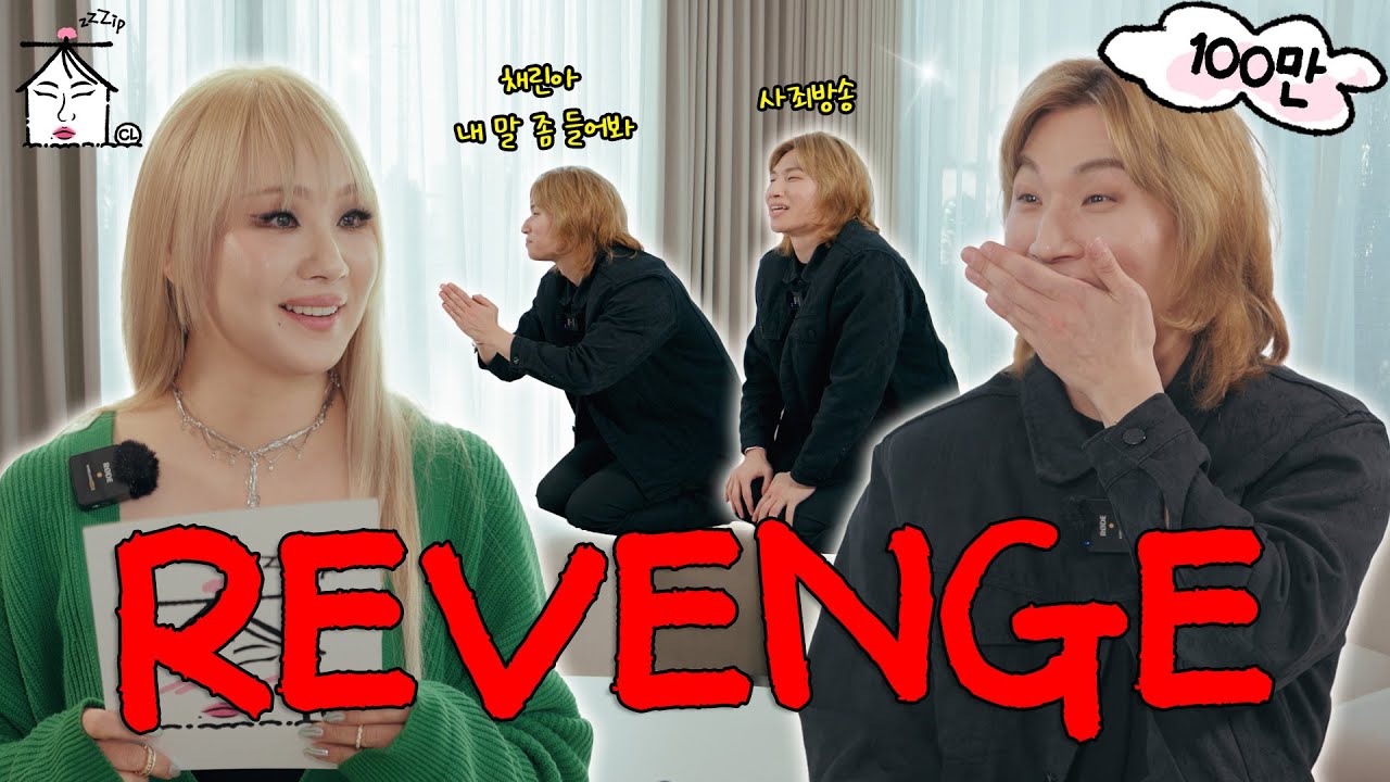[SUB] 집대성이야? 집채린이야? 집채린이잖아!!!!😡| 삼행시 빌런의 최후😇| 집대성 ep.51