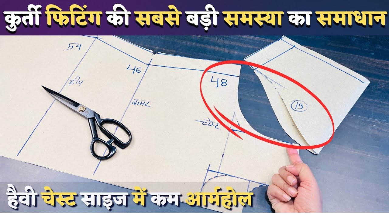 चेस्ट, कमर हैवी और आर्महोल गोलाई कम हो तो ऐसे करे कटिंग | 100% Fitting आएगा Tailoring guruji |