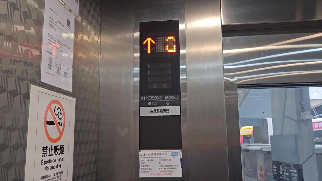 澳門三角花園行人天橋上海三菱升降機