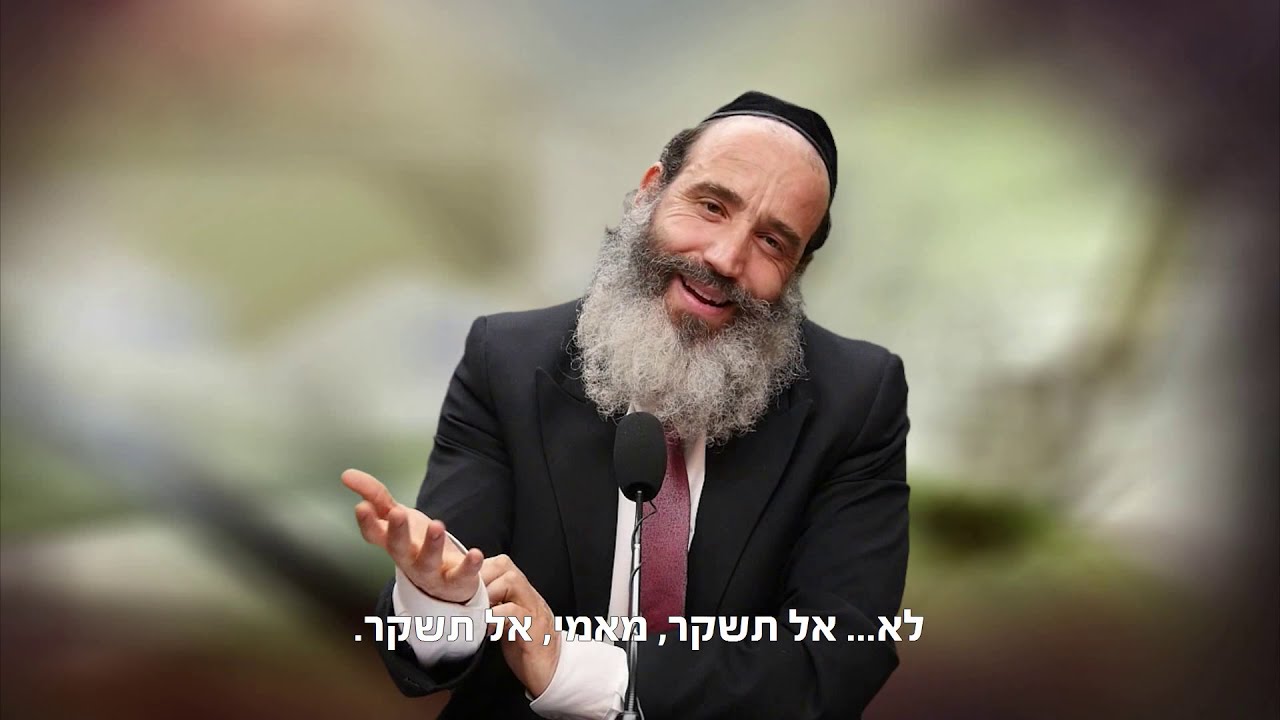 הרב יצחק פנגר | לא מסוגל להתמודד יותר (עם כתוביות בעברית)