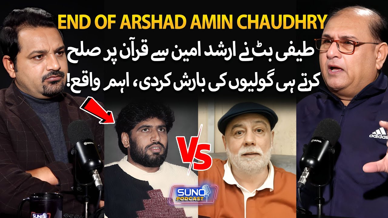 End of Arshad Amin Chaudhry | How Teefi Butt Tricked Him | A Turning Pointd | Suno Podcast