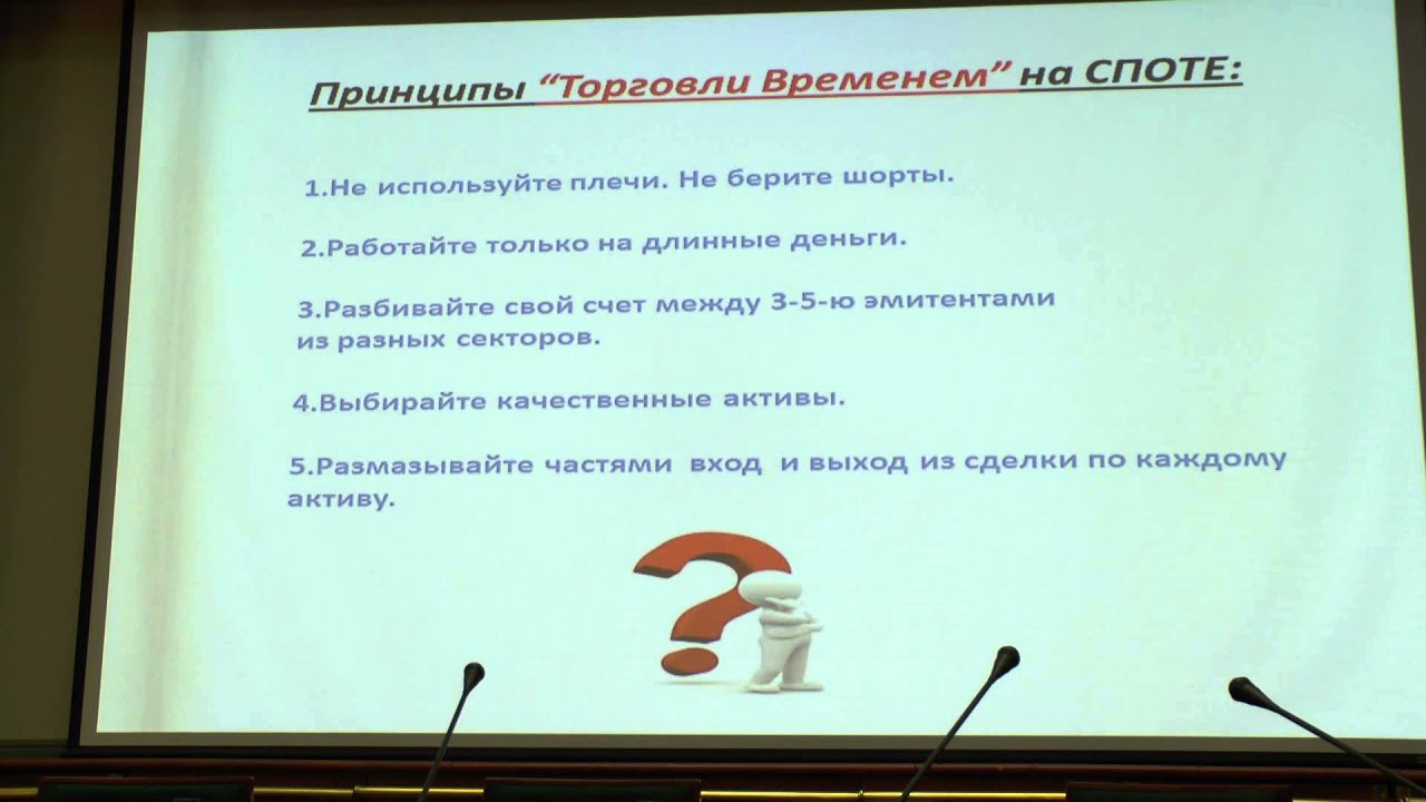 Илья Коровин (Аллирог), Торговля временем
