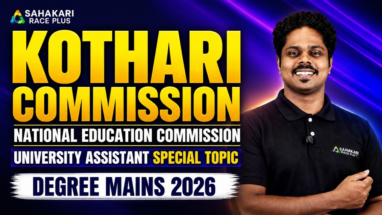 Kothari Commission | Complete Exam Revision | University Assistant Special | Degree Mains