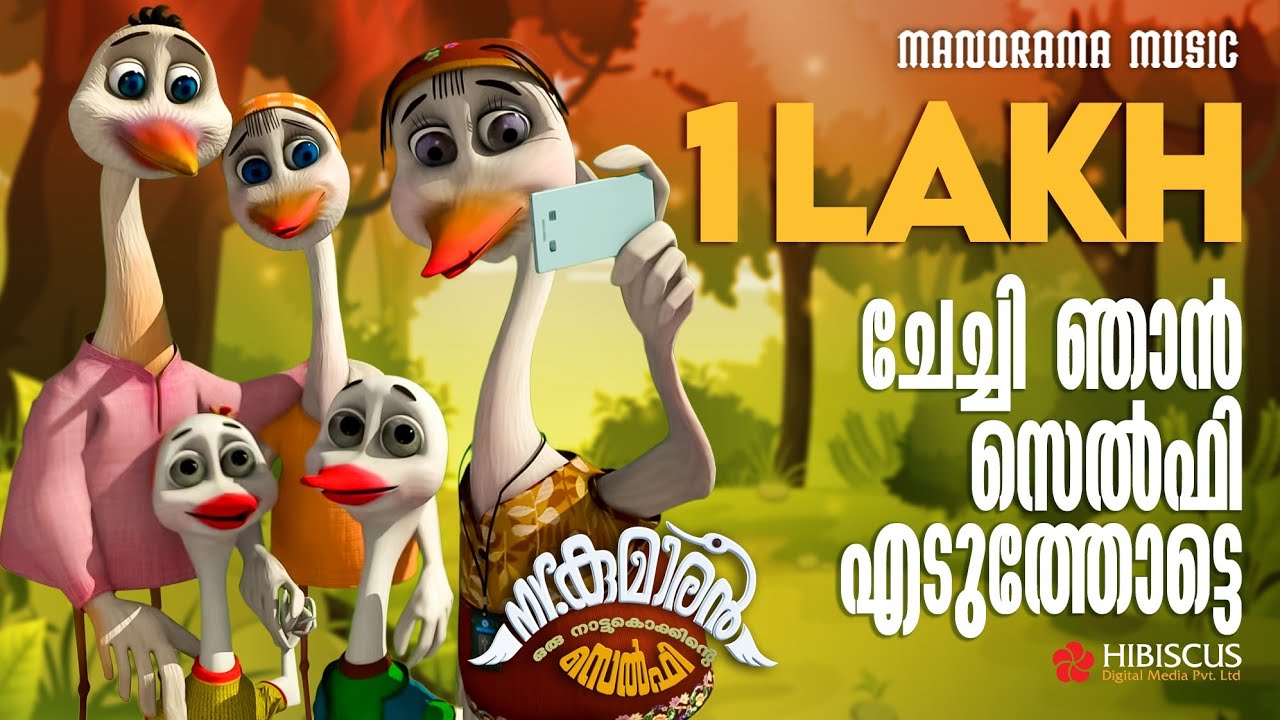 Mr Kumaran - Part 5 | Animation Video | Hibiscus Digital Media | ചേച്ചി ഞാൻ സെൽഫി എടുത്തോട്ടെ
