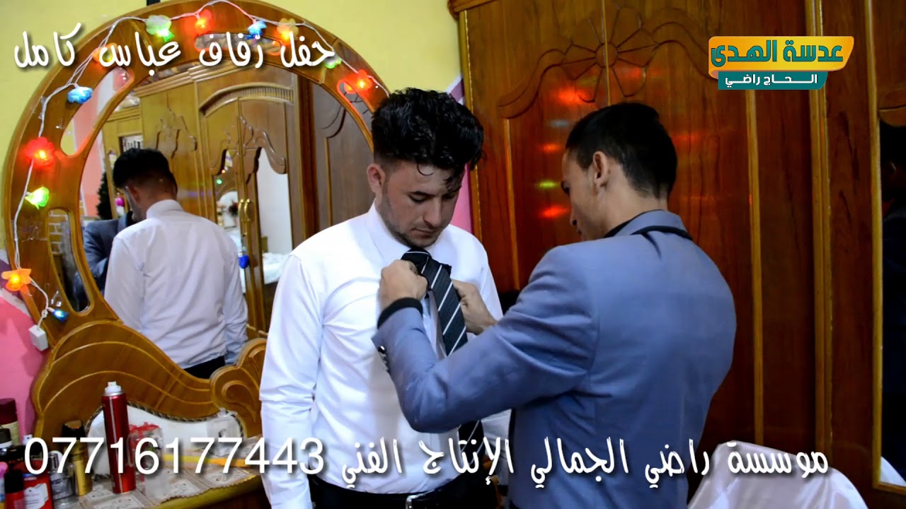 # احلى عريس في ميسان الورده  عباس كامل الجمالي