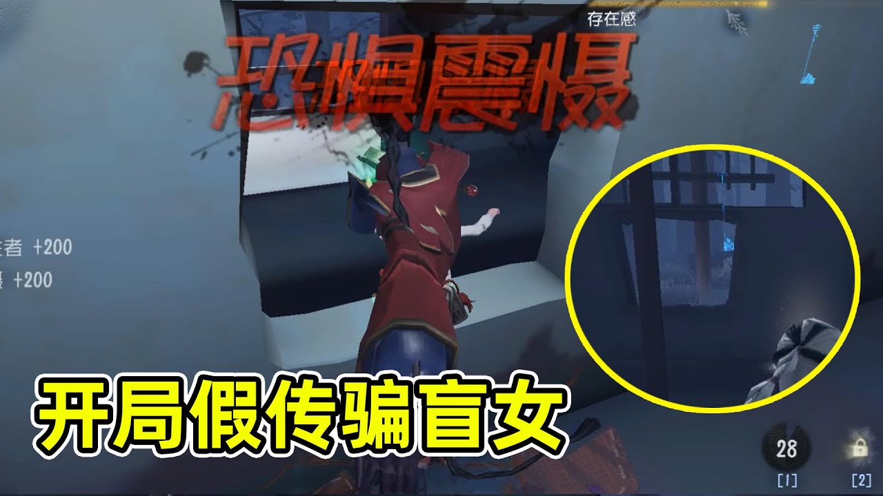 第五人格：现场解说宿伞的排位实战，开局诈出盲女拿下胜利，帅啊