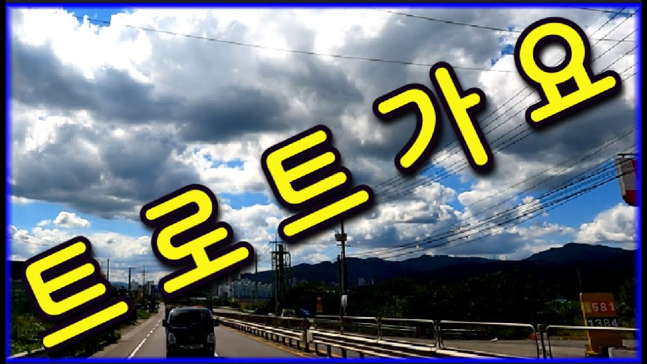 추억뽕짝 노래박진석 ❤️이곳저곳배경영상❤️ #경음악 #관광 #디스코 #뽕짝 #가요 #트로트 #쌍쌍가요 (161)