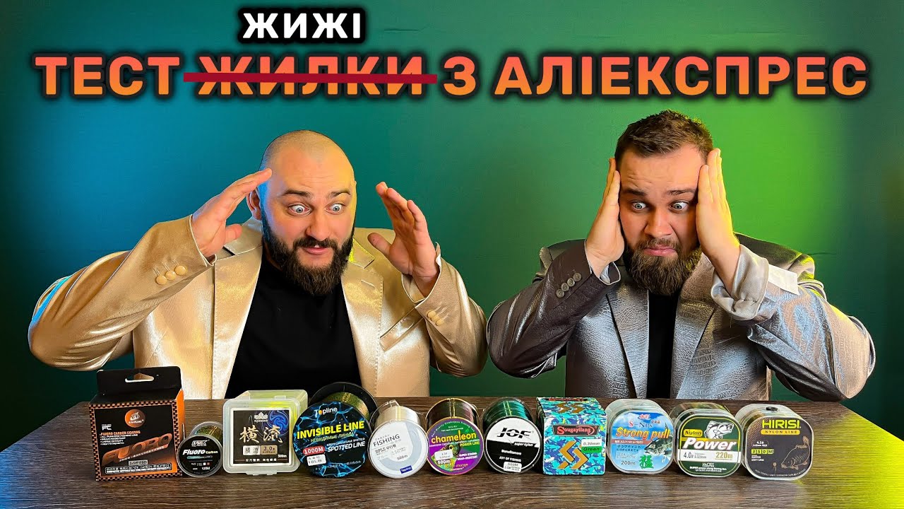 Тест жилки: Hirisi / JOF / Topline / Handing / FTK / Soloking / Chameleon / Sougayilang