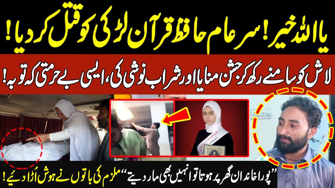 Sare Aam Larki Kay sath... | Latest Episode | Aneela Zaka | 11 June 2023
