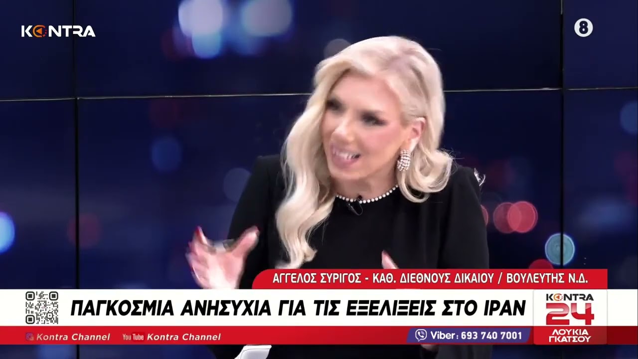 Ο Άγγελος Συρίγος για τον πόλεμο στο Ιράν και την θέση της Ελλάδας, Ισραήλ, ΗΠΑ και Τουρκίας