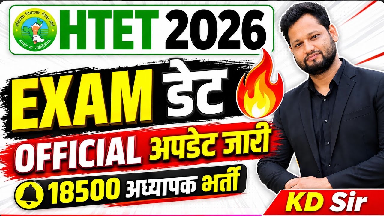 Htet exam date 2026 | haryana teachers bharti update