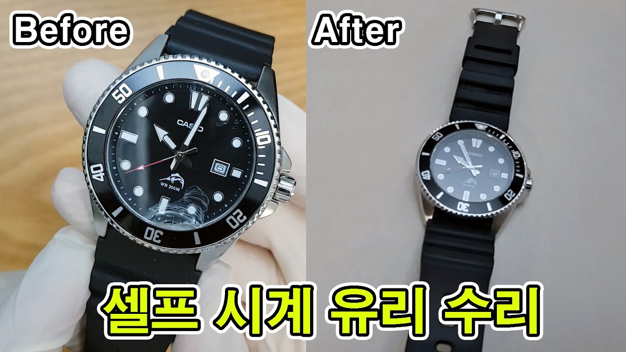 [시계 수리] 셀프 시계 유리 교체기. 무려 사파이어 유리로 바꿨습니다.
