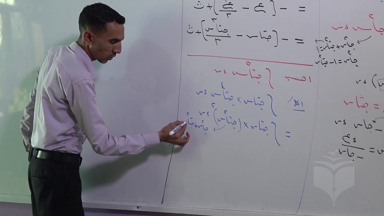 رياضيات ـ عربي ـ أ زايد الأغبري ـ درس التكامل بالتعويض  الجزء الثاني