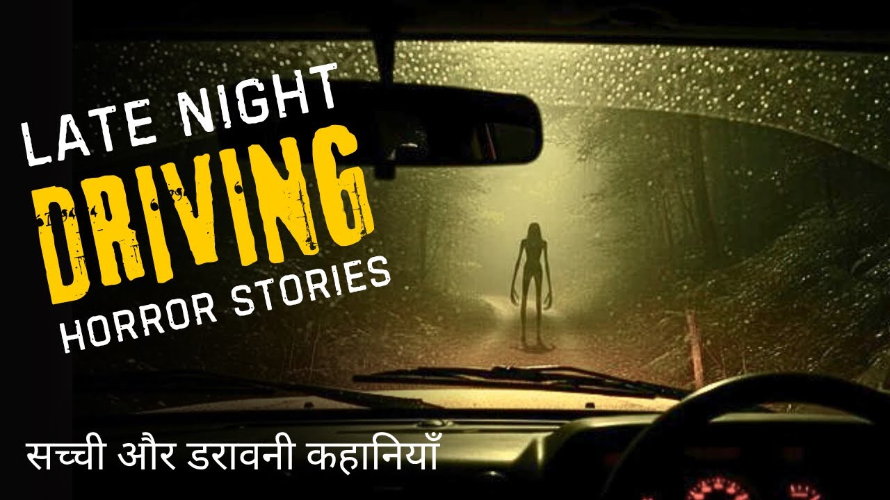 5 Real Late Night Driving Horror Stories in Hindi | Haunted Road Stories in Hindi | Aarus Tales