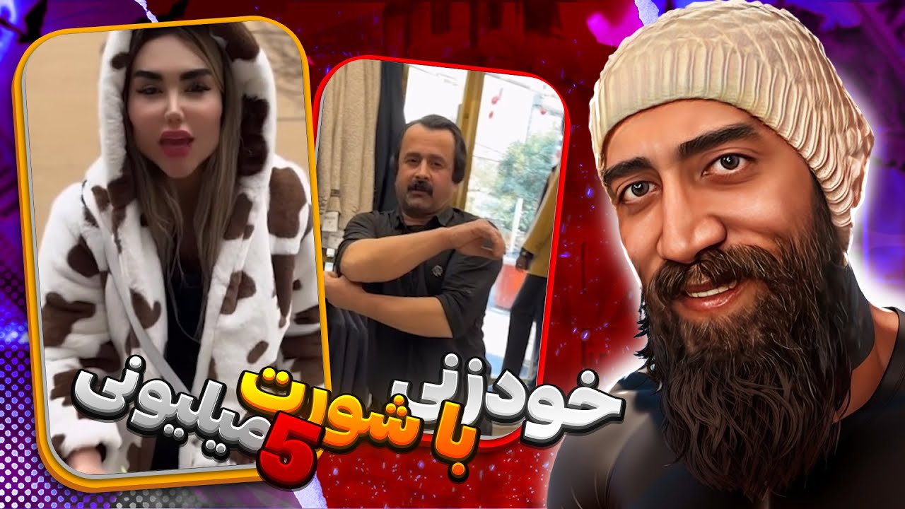 بروسلی اومد ایران 😐😮