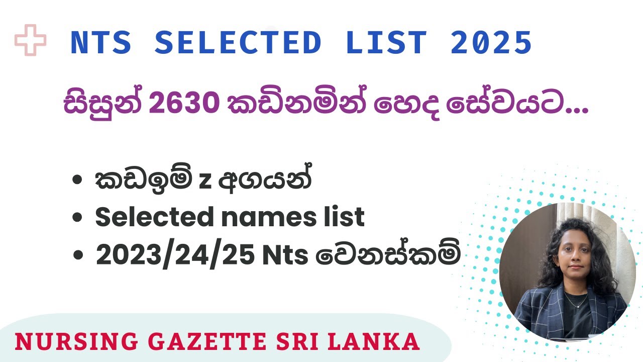 NTS selected list 2025/සිසු හෙද පුහුණුවට සිසුන් බදවා ගැනීම/Cut off Z marks/Nursing Sri Lanka