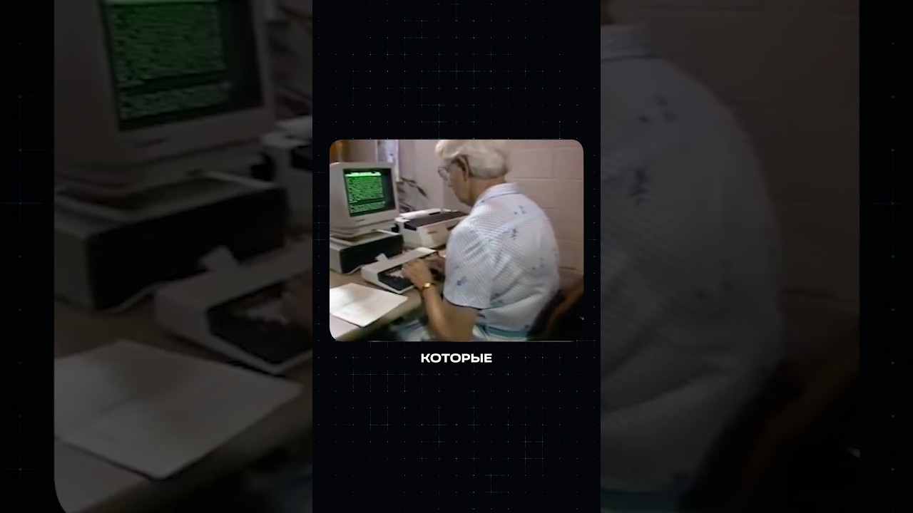 Этот вирус так и не смогли победить! 🤯 #вирус #компьютер #it #программирование