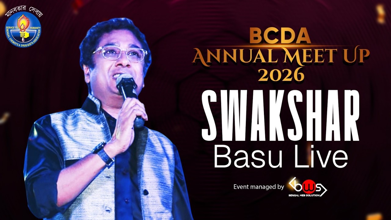 BCDA Annual Meet Up | Musical Event | Swakshar Basu Live | BCDA