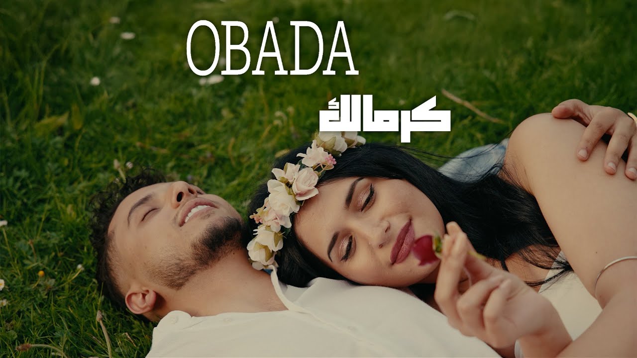 Obada - كرمالك (Official Music Video)