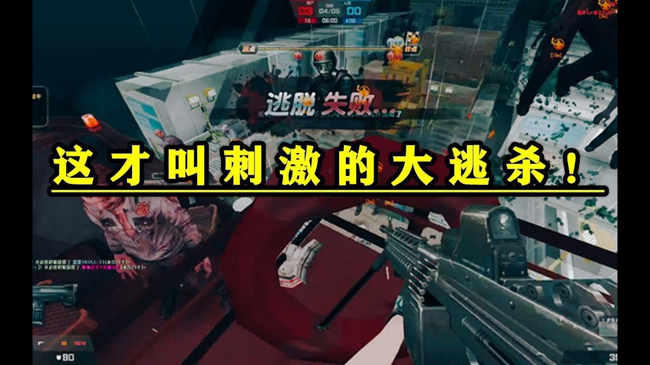 【反恐精英OL/大逃杀】这才叫：刺 激 的 大 逃 杀 ！