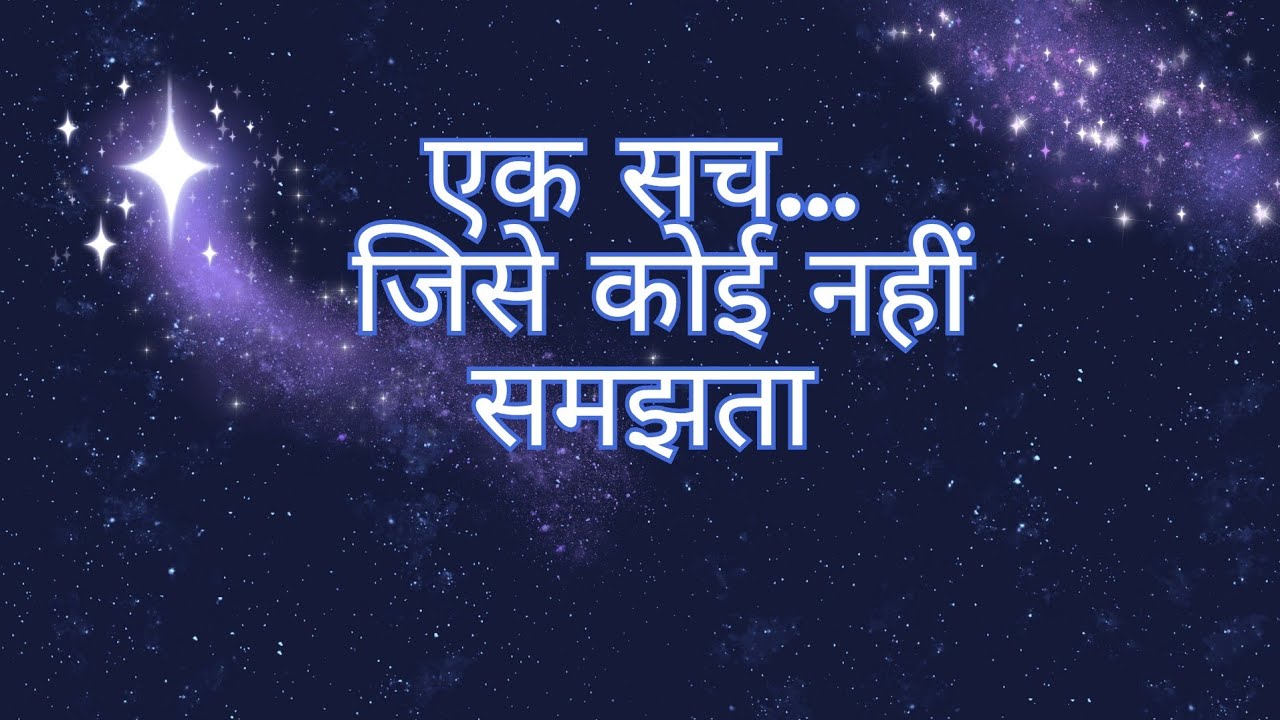 अगर ये वीडियो समझ आ गया, तो डर कभी तुम्हें नहीं चलाएगा #chetna #motivation #selfrealization #gyan