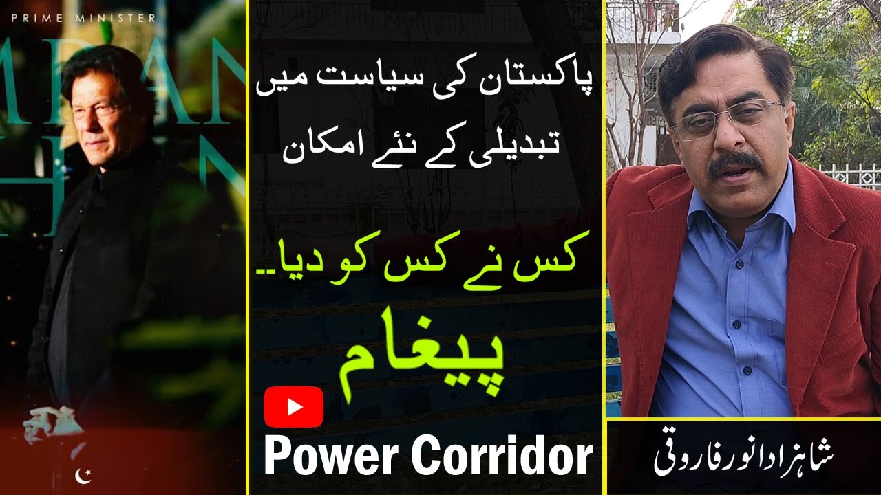 New prospects for change in Pakistan's politics | Power Corridor