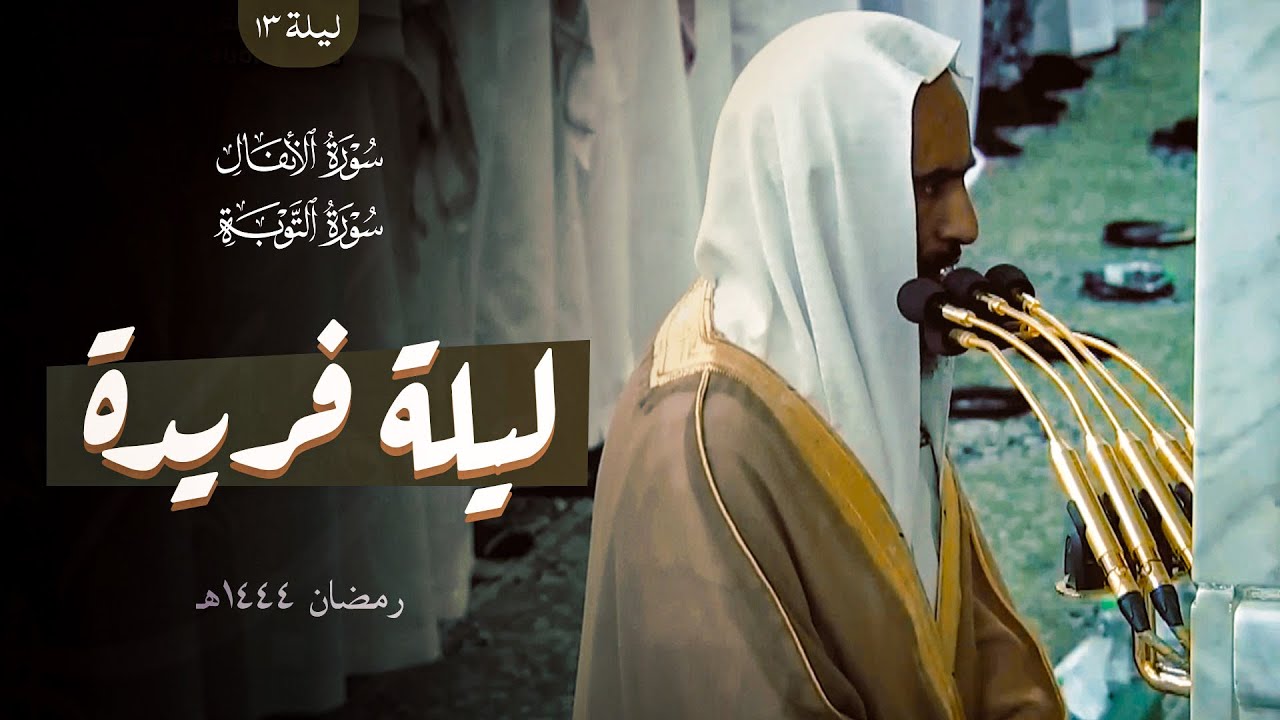 الشيخ أحمد بن طالب | تلاوة تسكن بها روحك ويخشع لها قلبك ليلة فريدة من ليالي التراويح