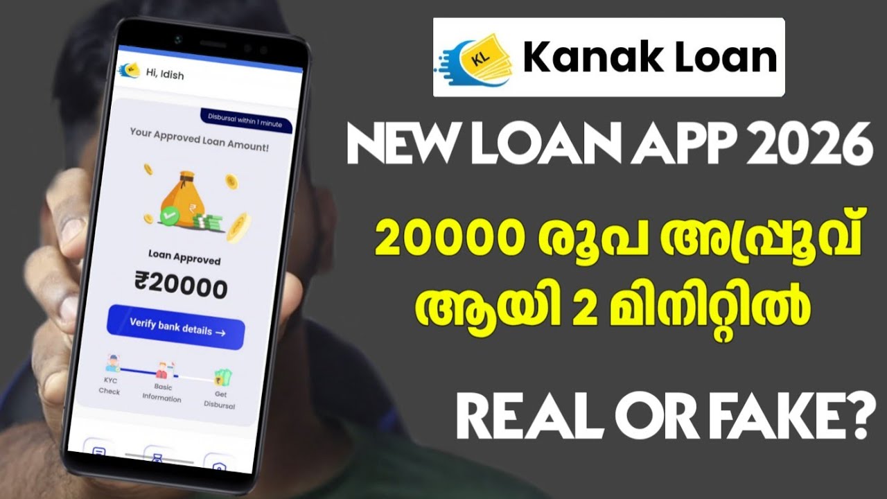 20000 LOAN APPROVED IN 2 MINUTES | NEW LOAN APP 2026 | NEW INSTANT LOAN APP MALAYALAM 