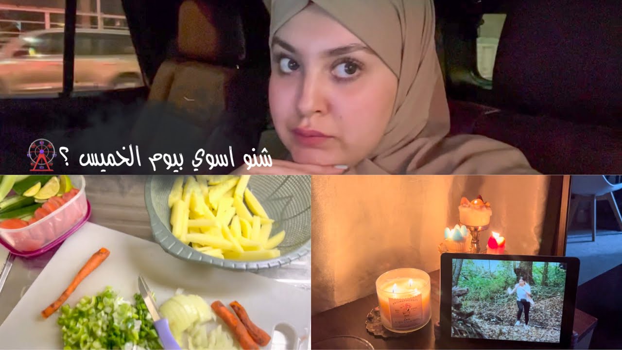 فلوك الخميس الونيس 💕✨