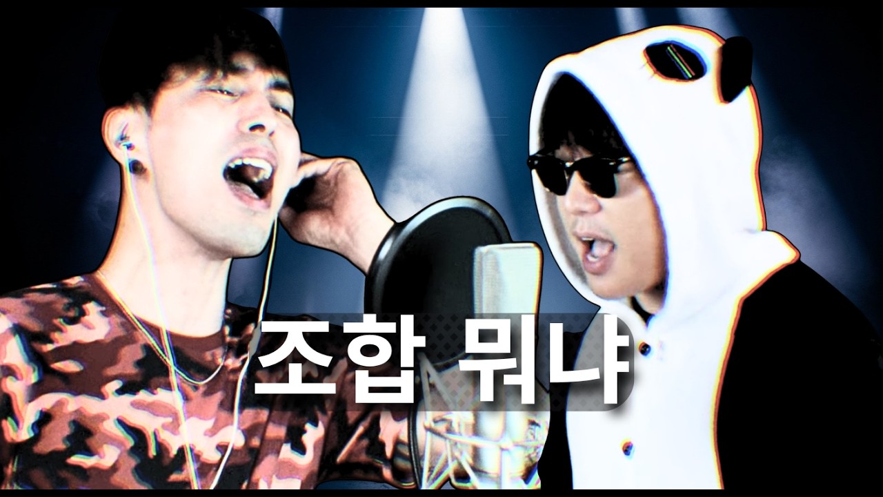 코요태(Koyote) - 실연(Broken Heart) - Cover by E.Hyuk & Va.k