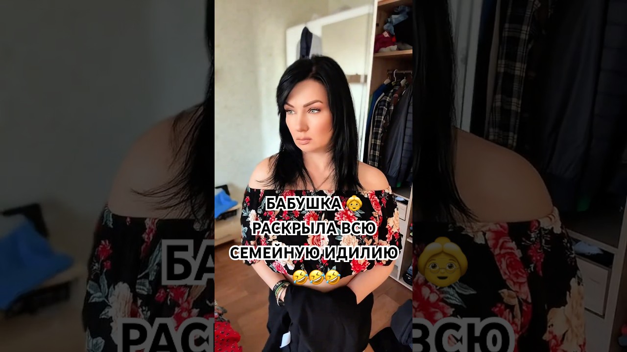 #мем#юмор#смешно#ViralShorts#MustWatch#TikTokComedy#ShortsOfTheDay#EpicFail #lol#pov#trending#funny