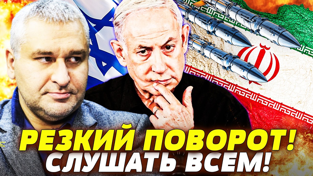 📢СЕЙЧАС! ИРАН НА ГРАНИ! НАРОД ВОССТАЛ! ИЗРАИЛЬ ПОКАЗАЛ СИЛУ! УДАР КОТОРЫЙ ПЕРЕВЕРНУЛ ВСЁ! | ФЕЙГИН