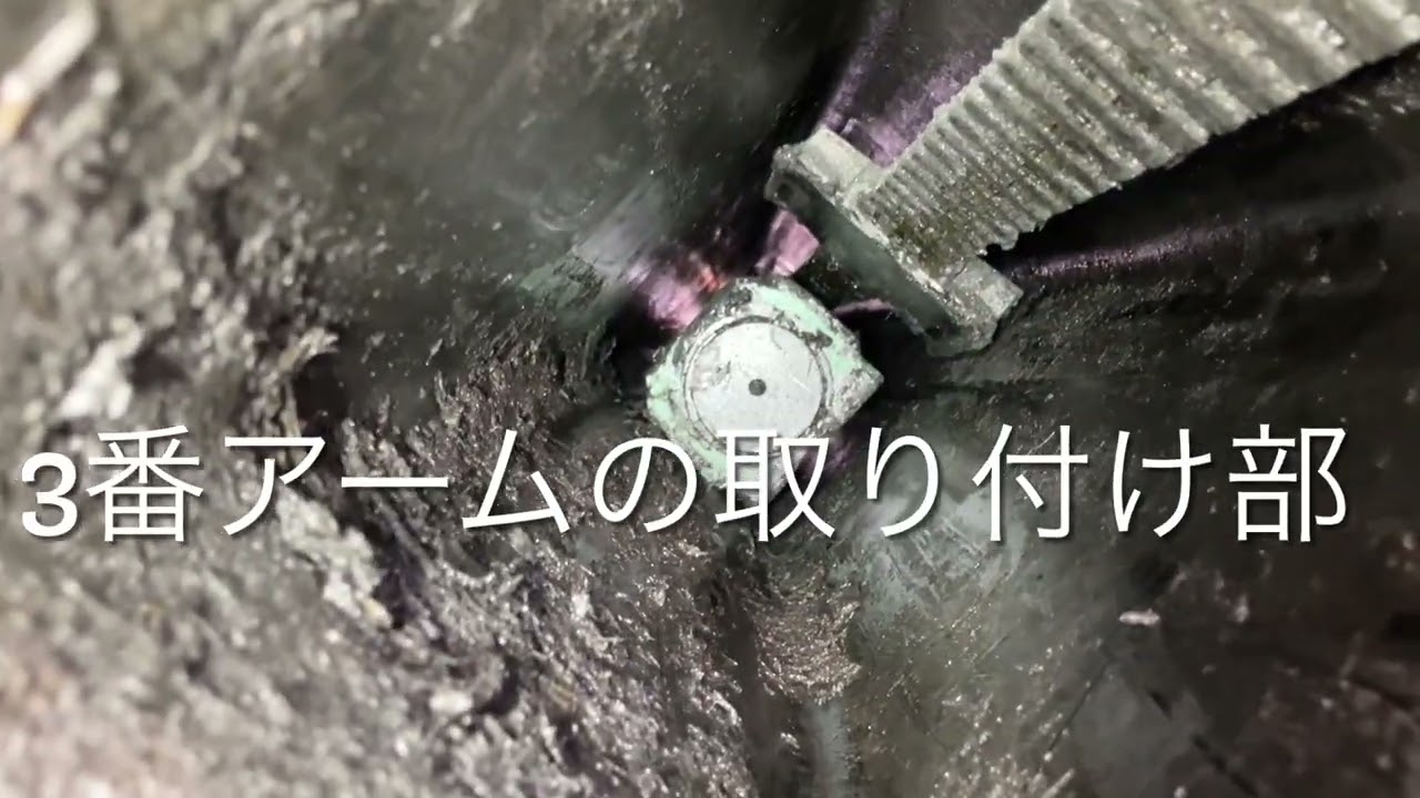 ③テレスコ　つづき　第２アーム取り外し