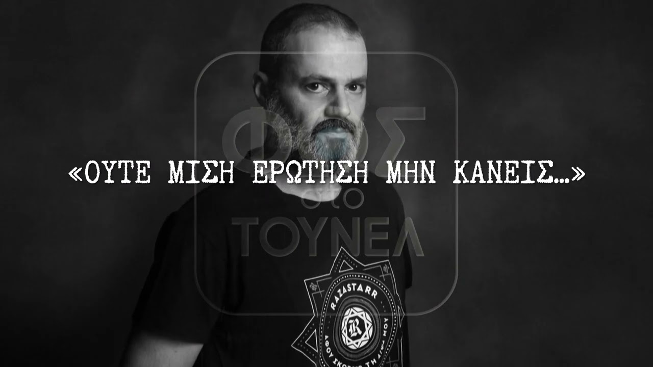 ΘΗΒΑ: ΤΟ ΑΝΘΡΩΠΟΚΤΟΝΙΩΝ ΣΤΟ ΘΡΙΛΕΡ ΤΟΥ ΟΔΥΣΣΕΑ - «ΧΤΥΠΗΣΑ ΑΓΡΙΟΓΟΥΡΟΥΝΟ ΟΧΙ ΑΝΘΡΩΠΟ…»