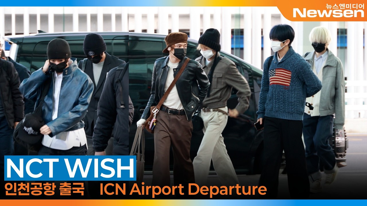 엔시티 위시, 인천국제공항 출국✈️'NCT WISH' Airport Departure 2026.2.27 Newsen