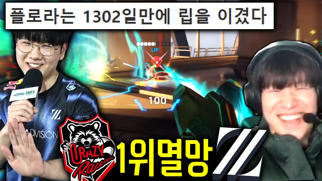 옵챔스 창단 350일 만에 1위 도전하는 제타..!!!ㅣ1스테이지 시드전 마무리