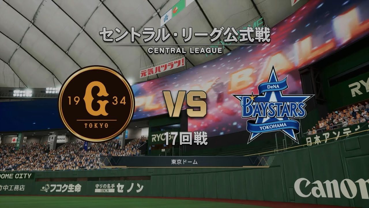 Pro Baseball Spirits '24-'25 (PS5) ('25 Baystars Season) Game #99: Baystars @ Giants