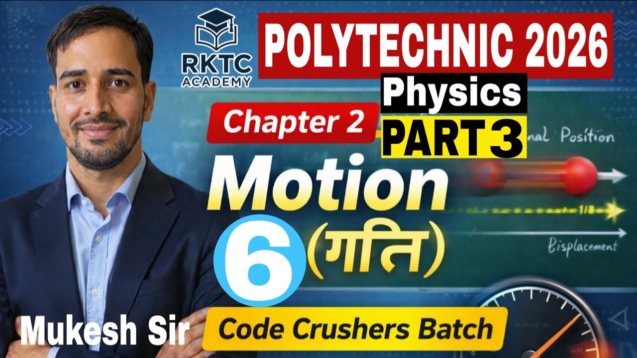 Physics Chapter 2: Motion (गति) | Part 03 | MCQS+PYQs | Polytechnic 2026 Code Crushers Batch
