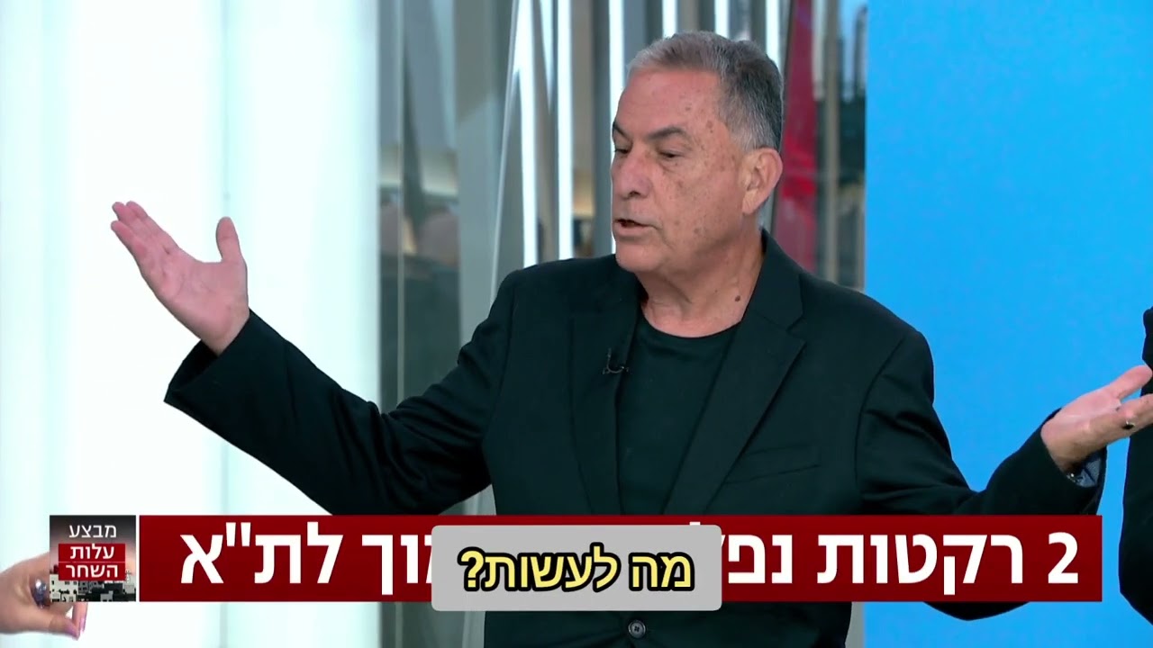 יוסף חדאד נגד גדעון לוי בעימות בדיון באולפן 13 על מבצע עלות השחר