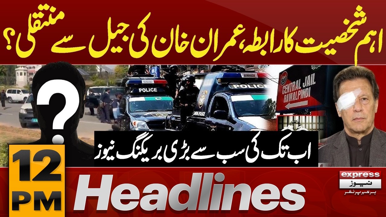 PTI Protest |Imran Khan Eye Health Update | Adiala Jail | 12 PM News Headlines | Pakistan News