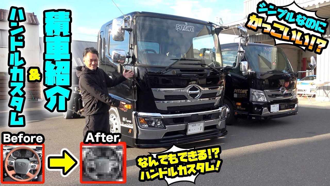 積車までカッコいい⁉︎カスタムショップの積載車大公開&ハンドルカスタム！Large public loading vehicle & custom handle!