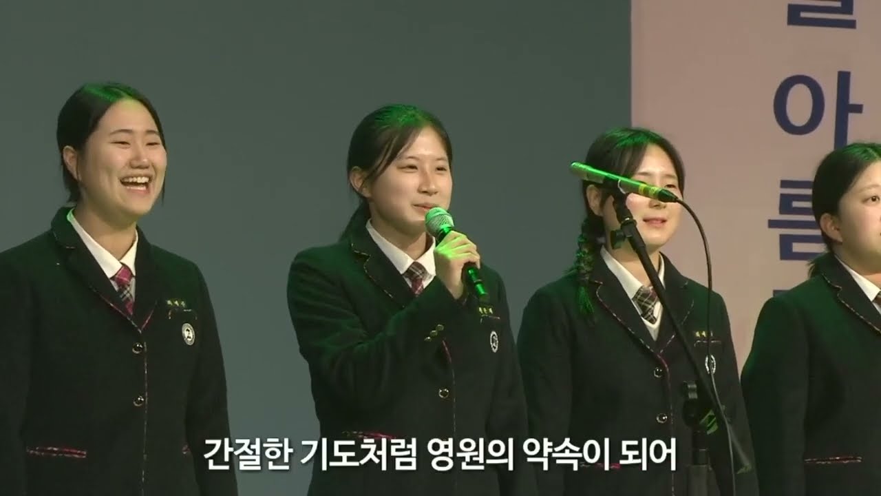 2026 전주링컨학교 8회 졸업식 졸업생합창