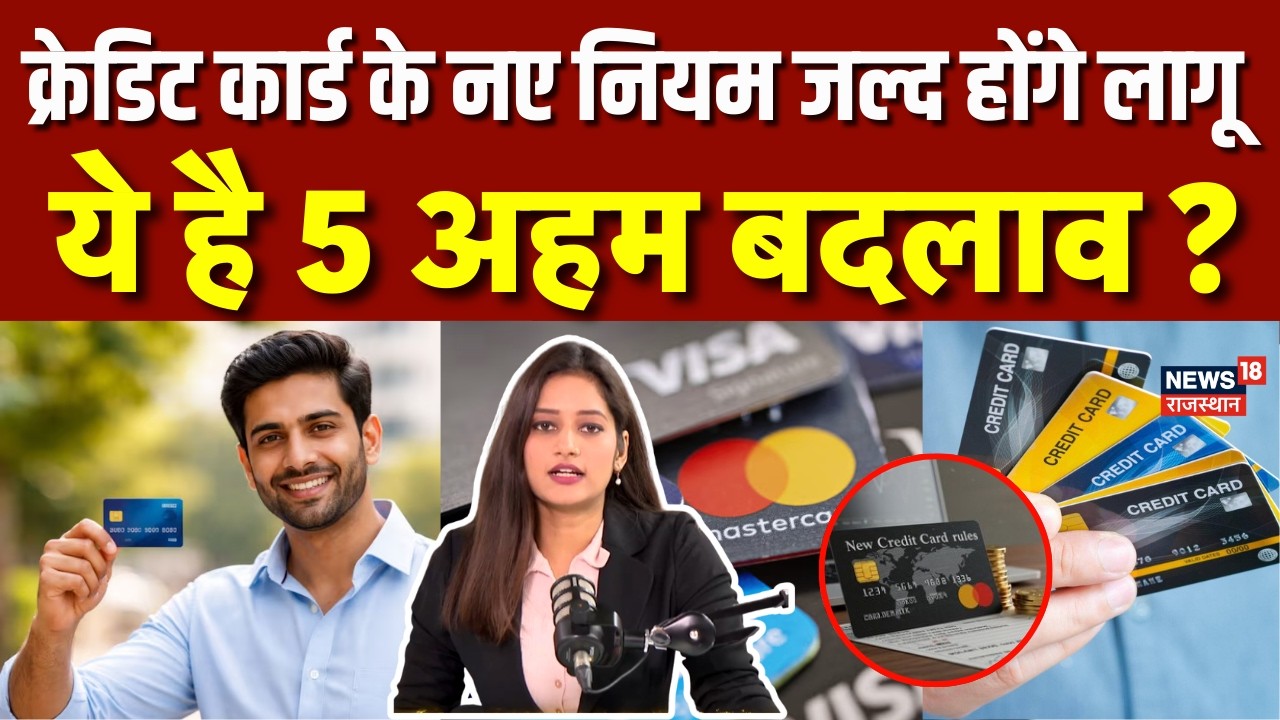 Credit Card Update : क्रेडिट कार्ड में बड़ा बदलाव, बंद होने से पहले करे ये काम? Top | Credit Card