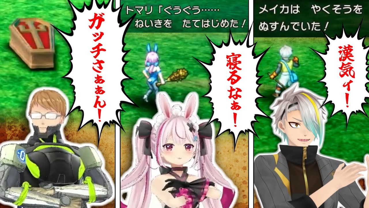 【切り抜き/ドラクエ3HD-2D】問題児しかいないAllGuysパーティー【天開司/Vtuber】