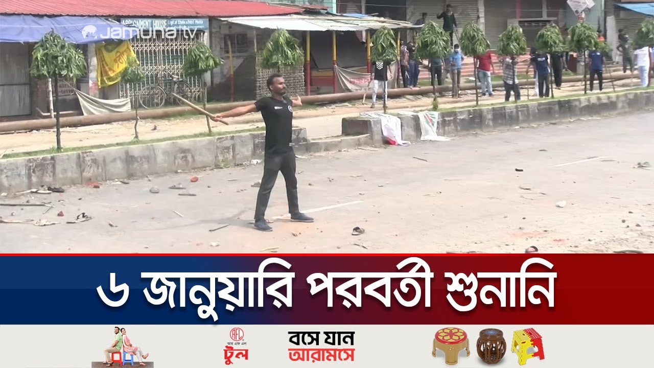 আবু সাঈদ হত্যায় সংশ্লিষ্ট সাবেক ভিসি হাসিবুর, সাক্ষ্য দিলেন তদন্তকারী | Abu Sayeed Case | Jamuna TV