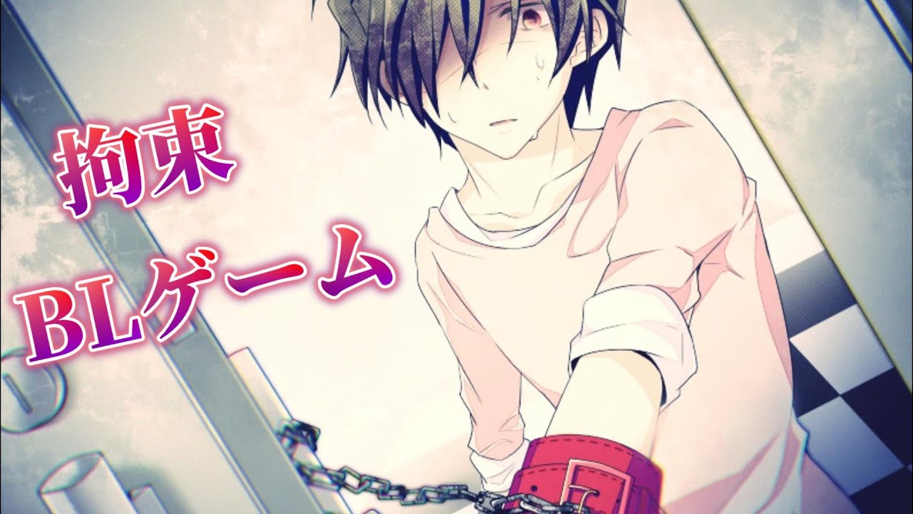 【BLゲーム】超やべえサイコパスとラブラブな同棲生活をするBLゲーム：前編【スイートワンルーム】