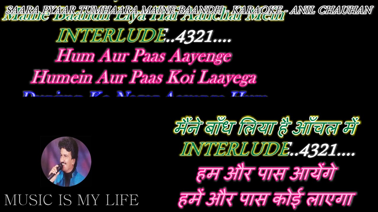 Saara Pyaar Tumhaara - Karaoke With Scrolling Lyrics Eng. & हिंदी